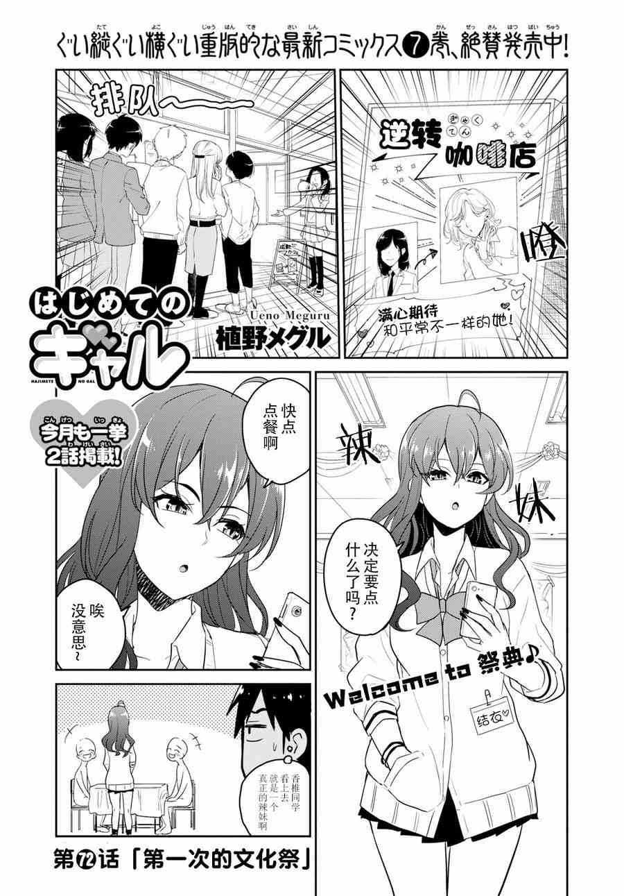 第72话0