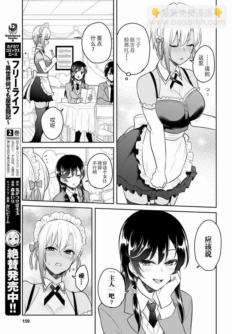 第72话10