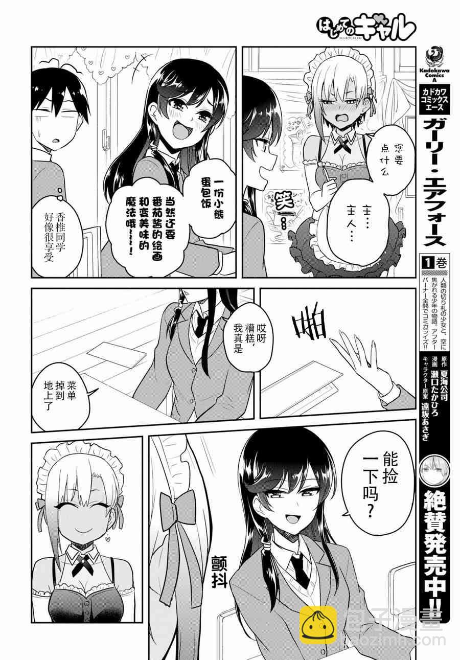 第72话11