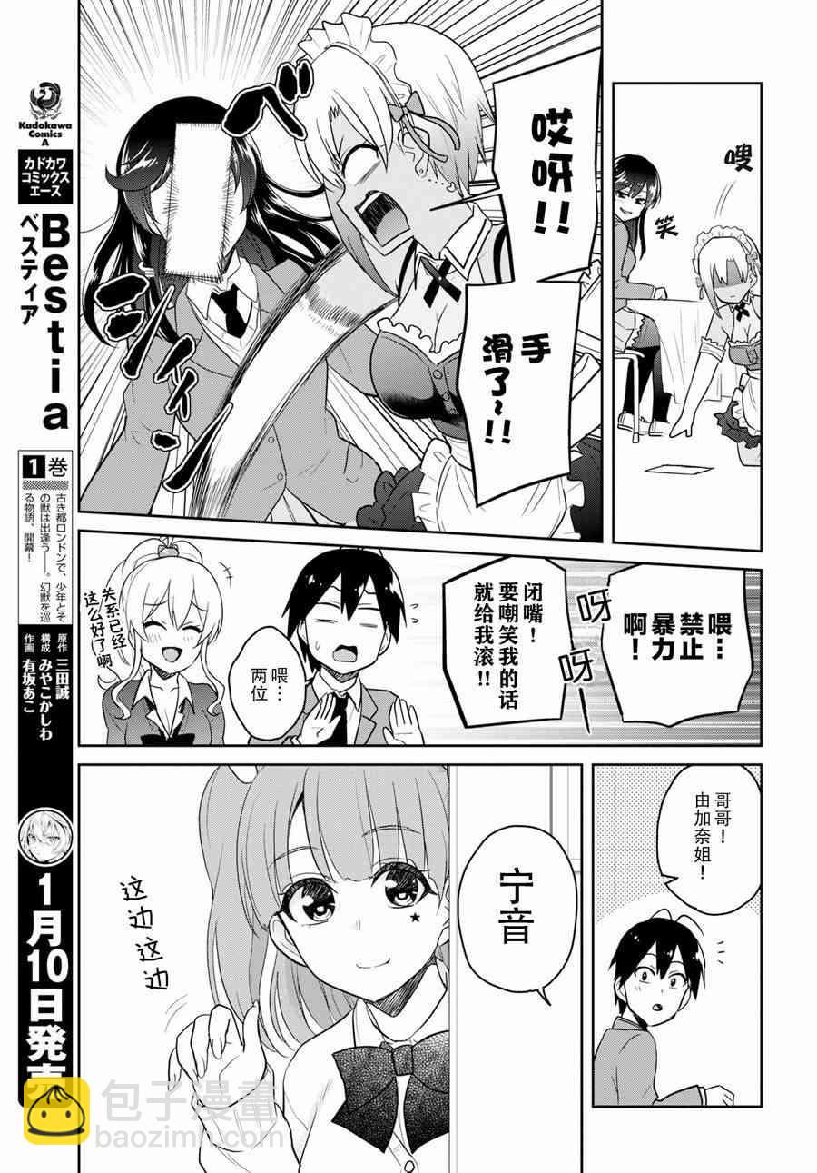 第72话12