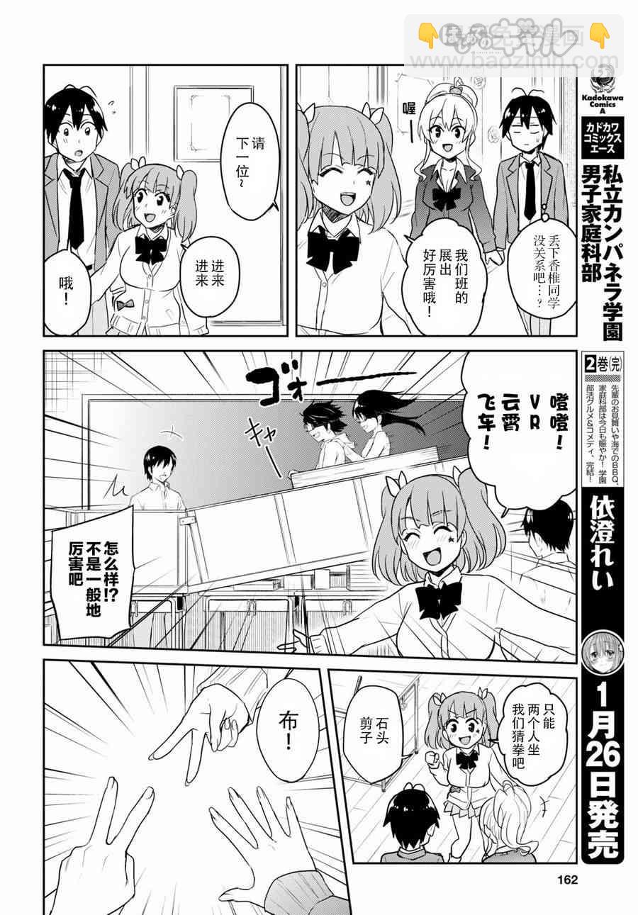第72话13