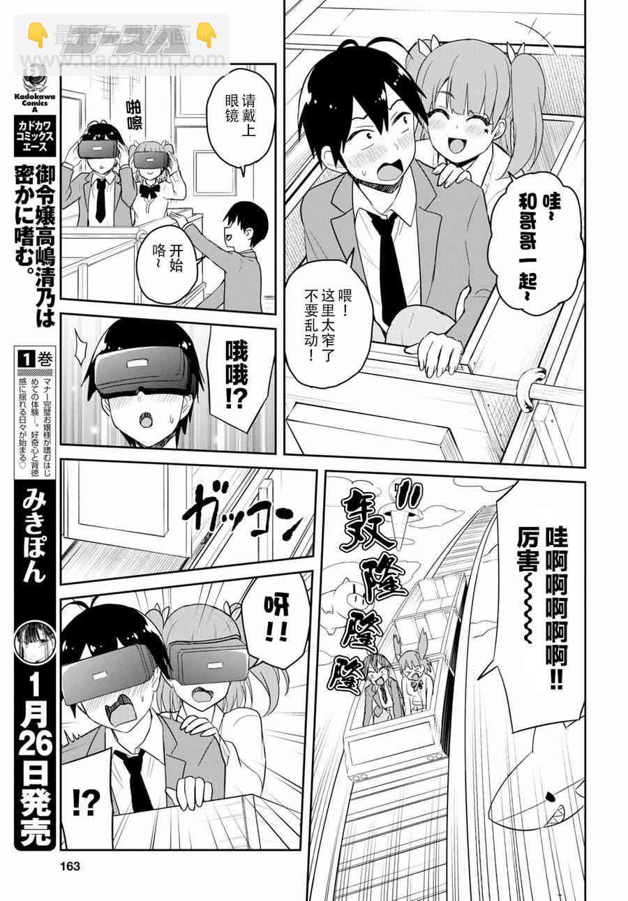 第72话14