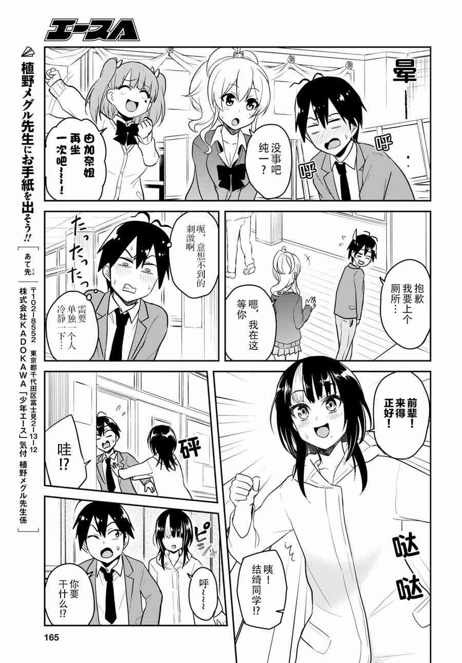 第72话16