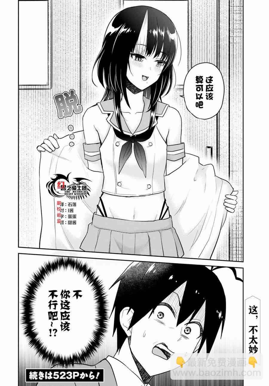 第72话17