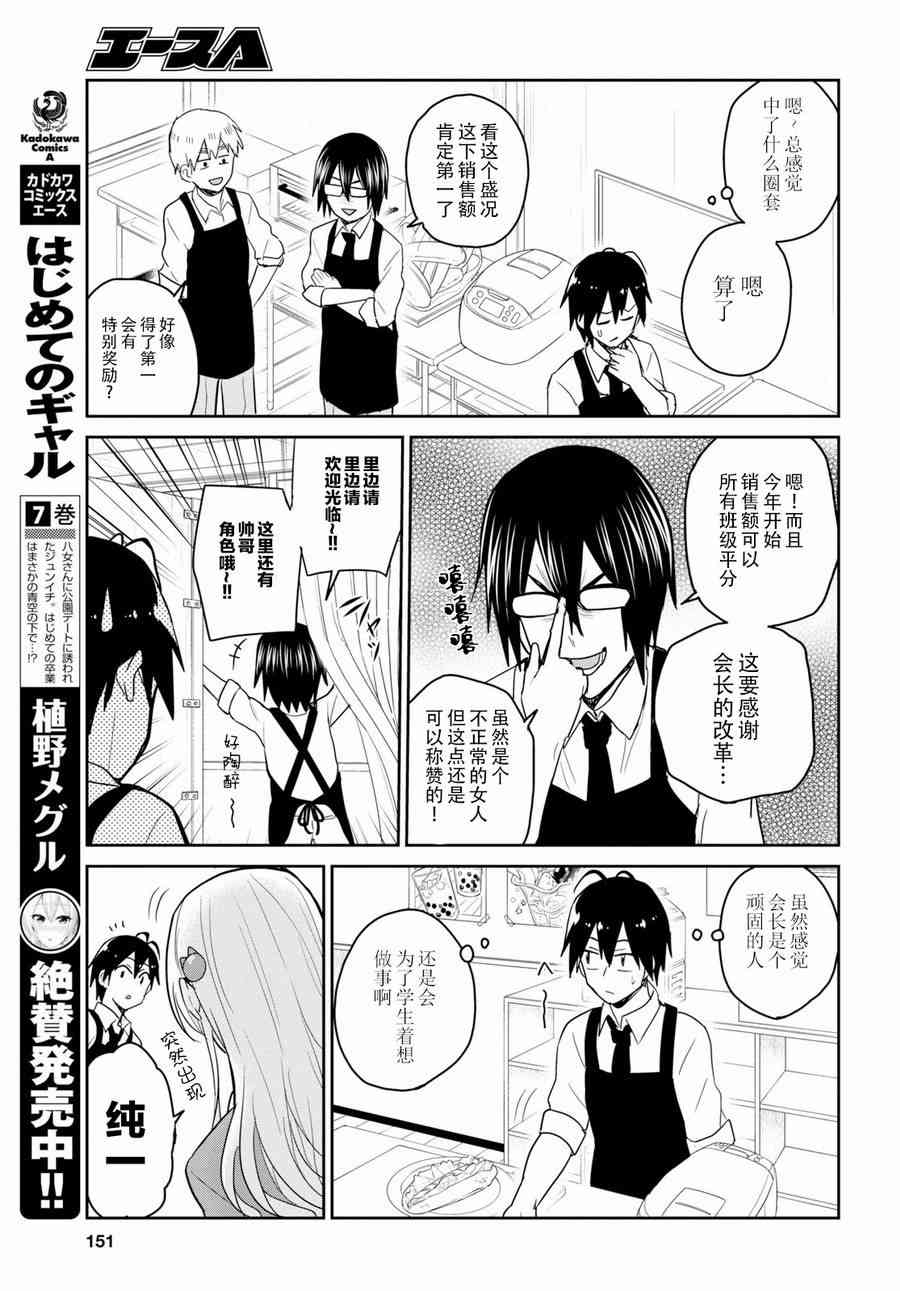 第72话2