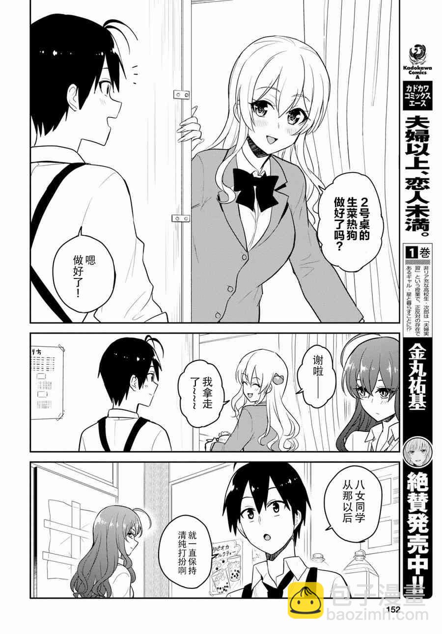 第72话3