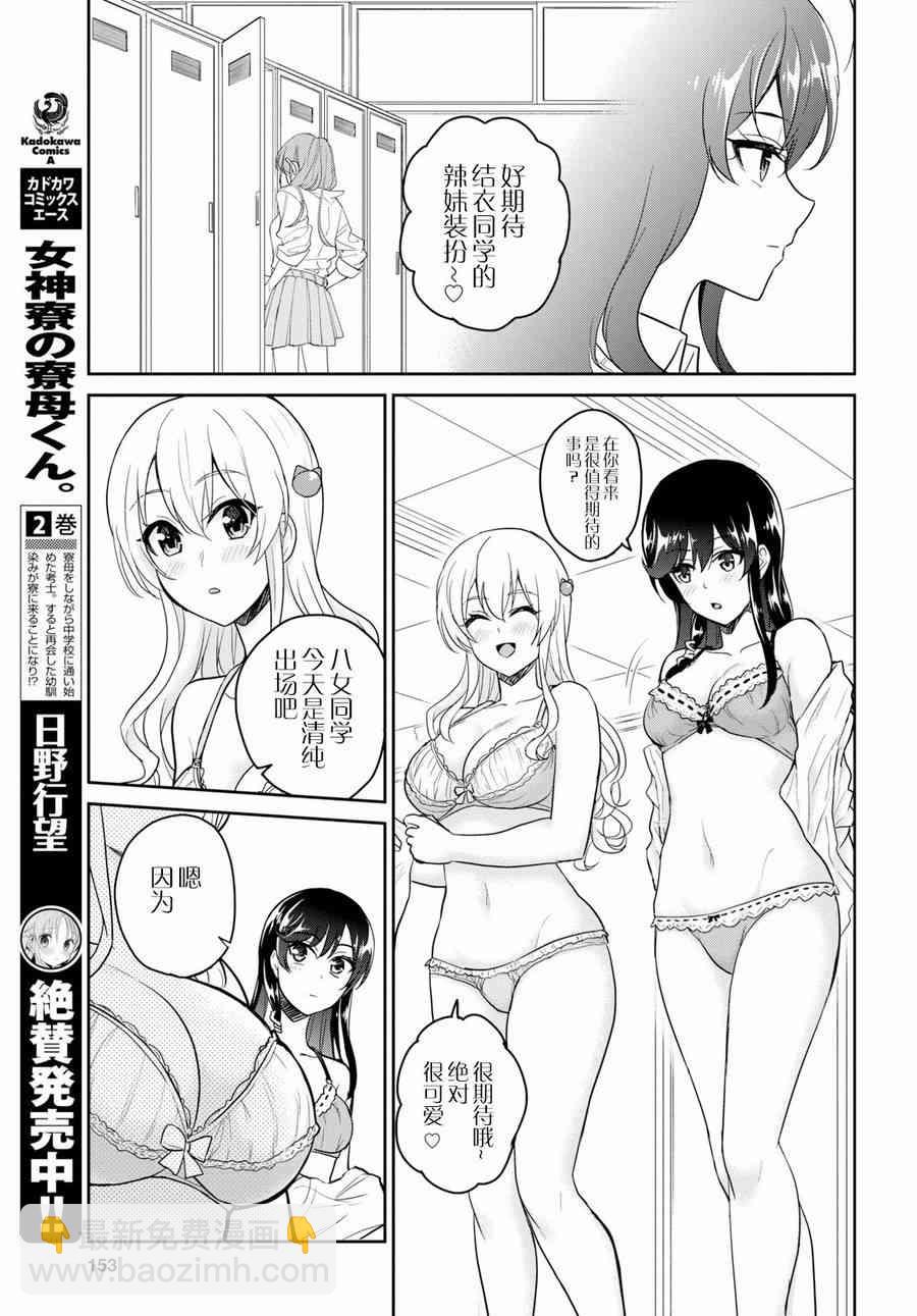 第72话4