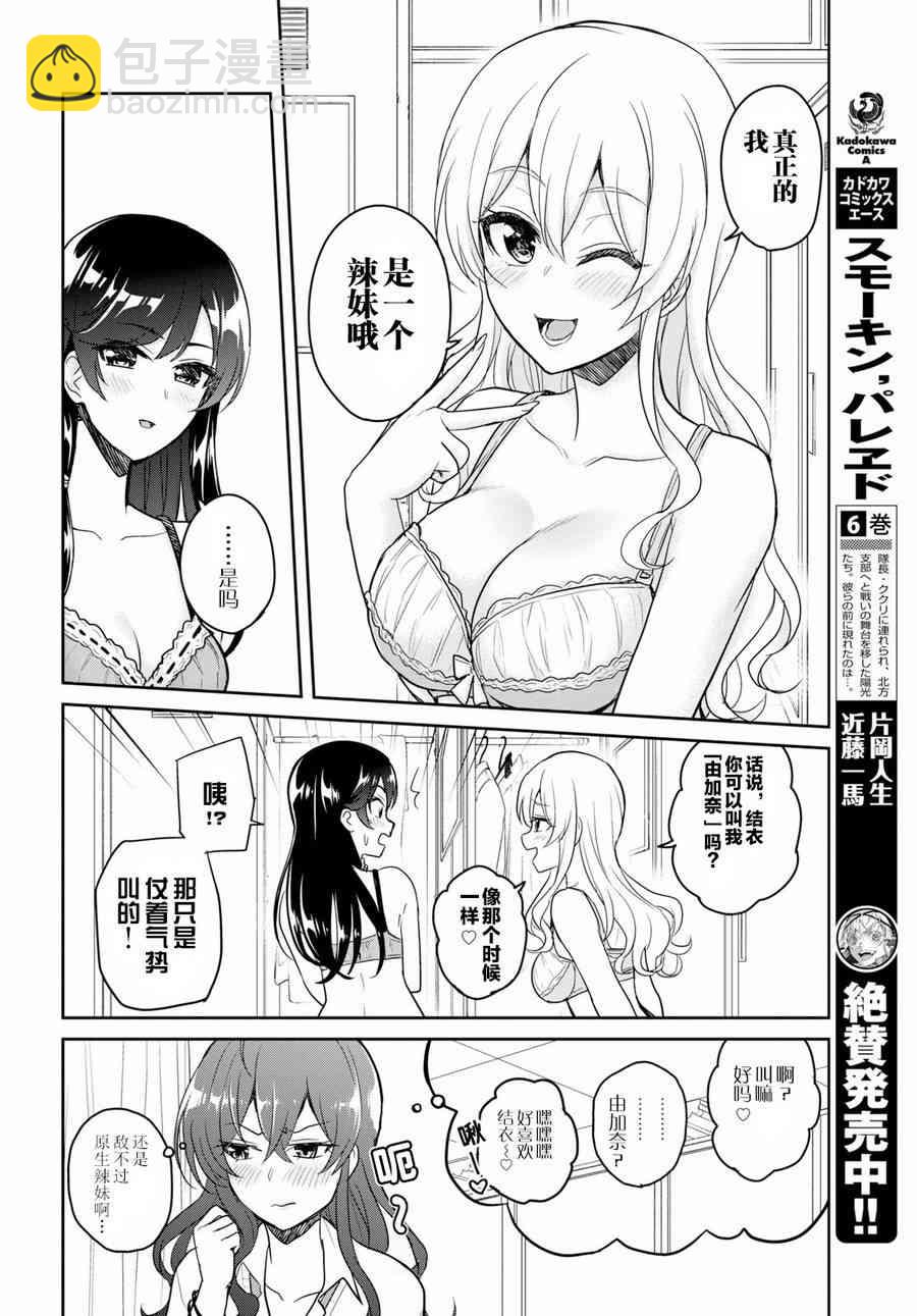 第72话5