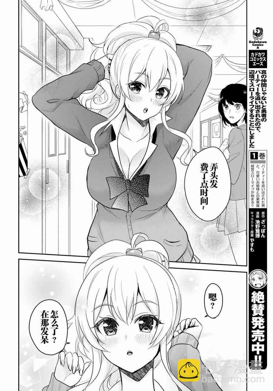 第72话7