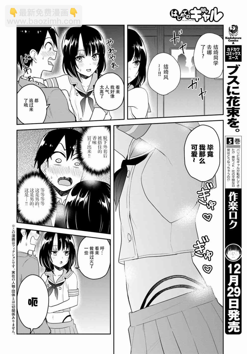 第73话1