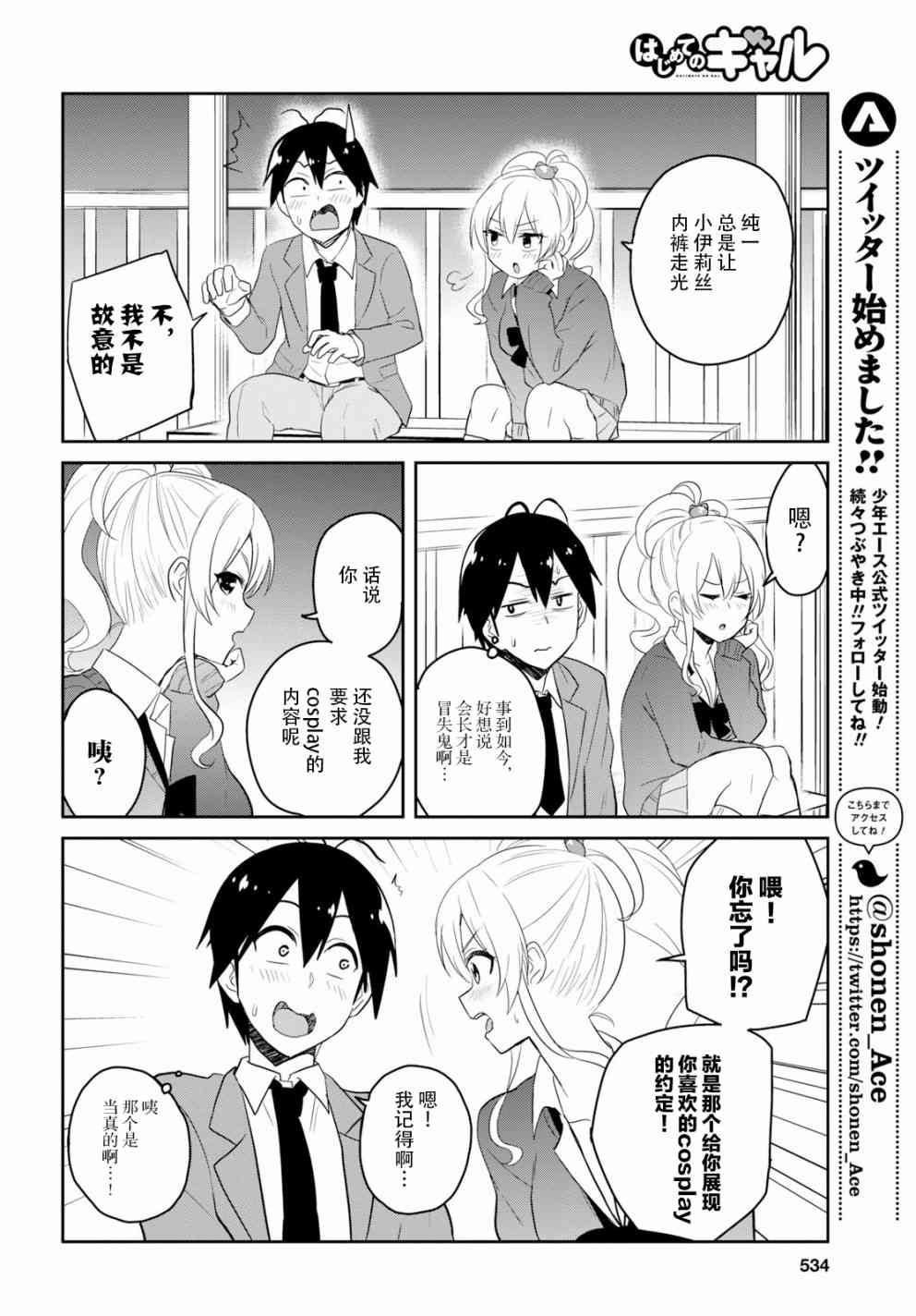 第73话11