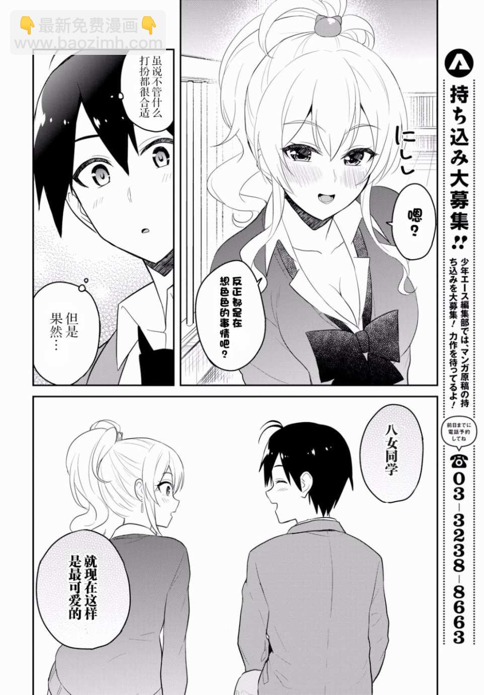 第73话13