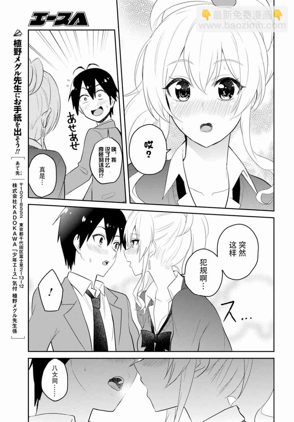 第73话14