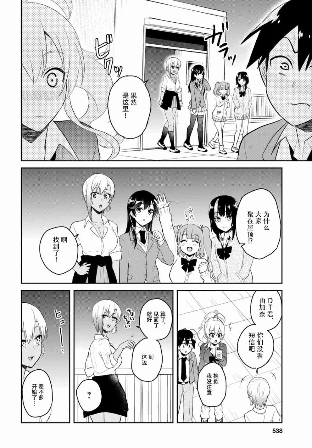 第73话15