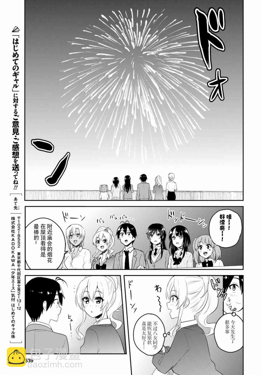 第73话16