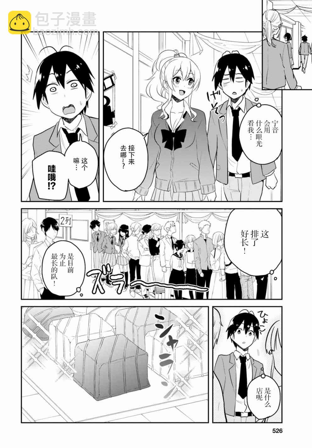 第73话3