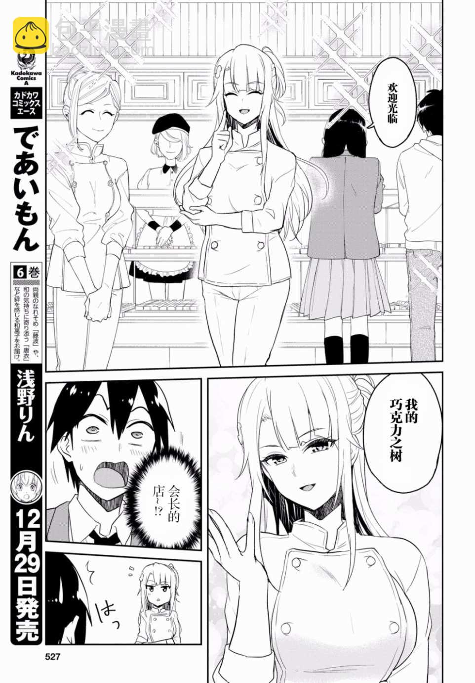 第73话4