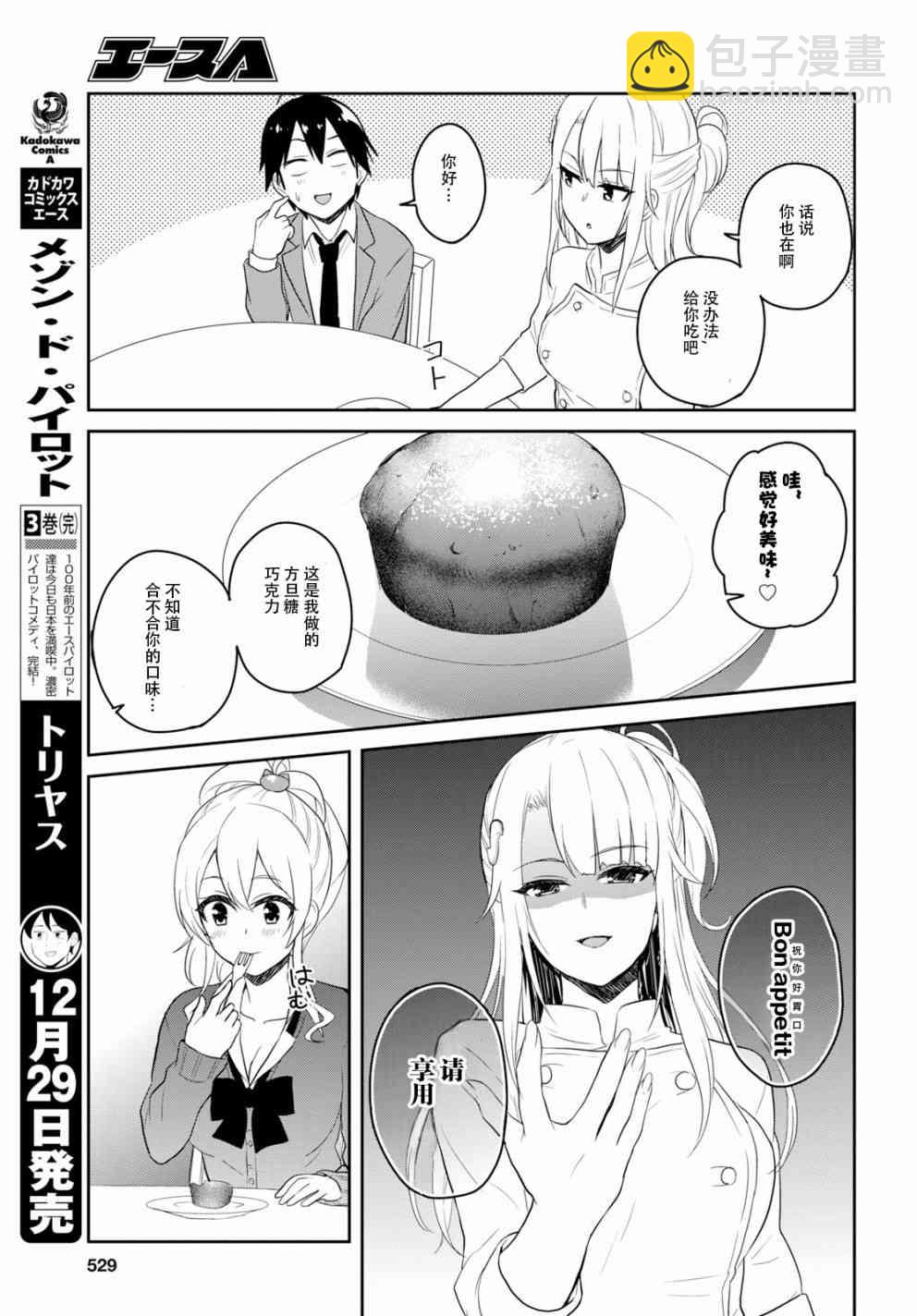 第73话6