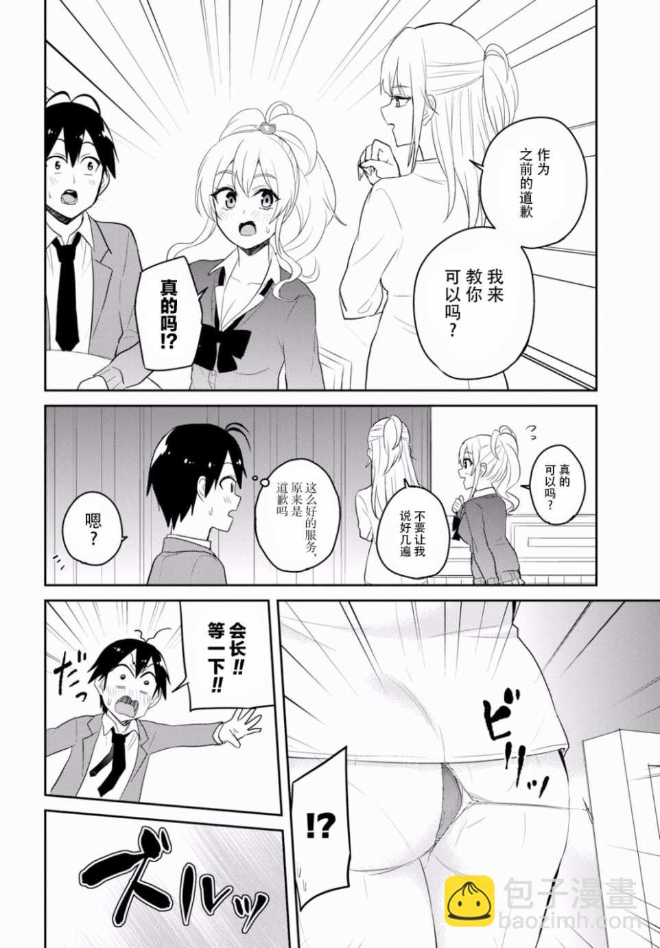第73话9
