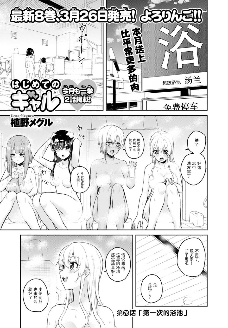 第76话0