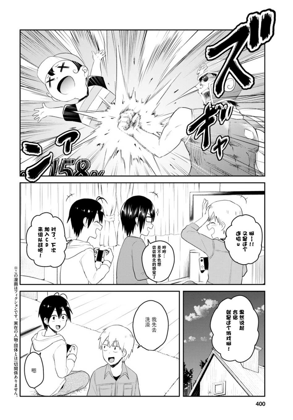 第76话1