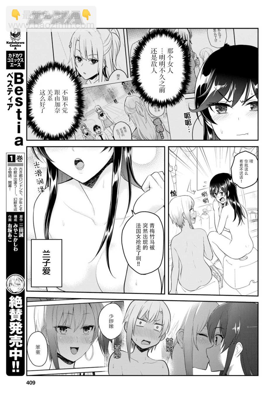 第76话10