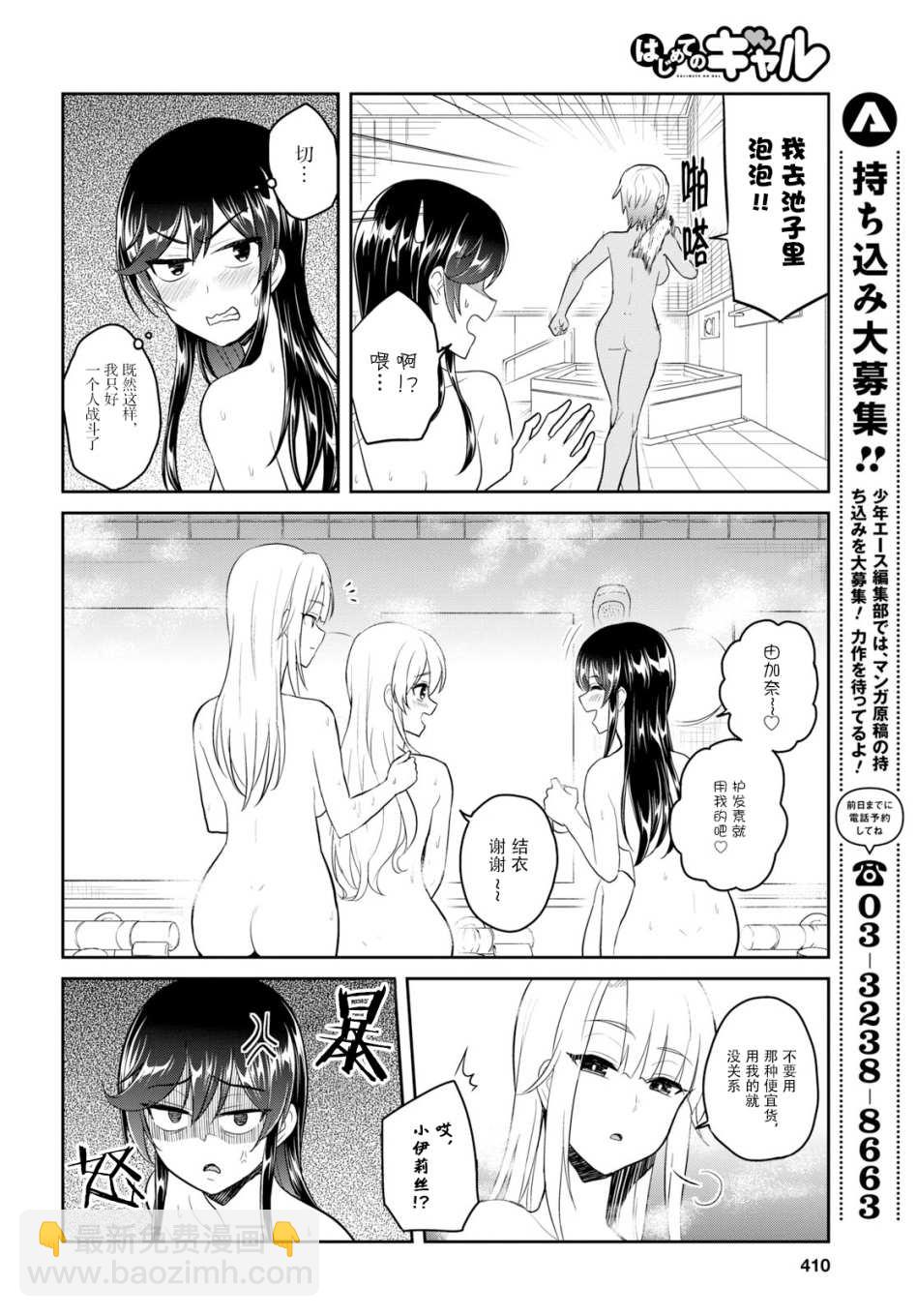 第76话11