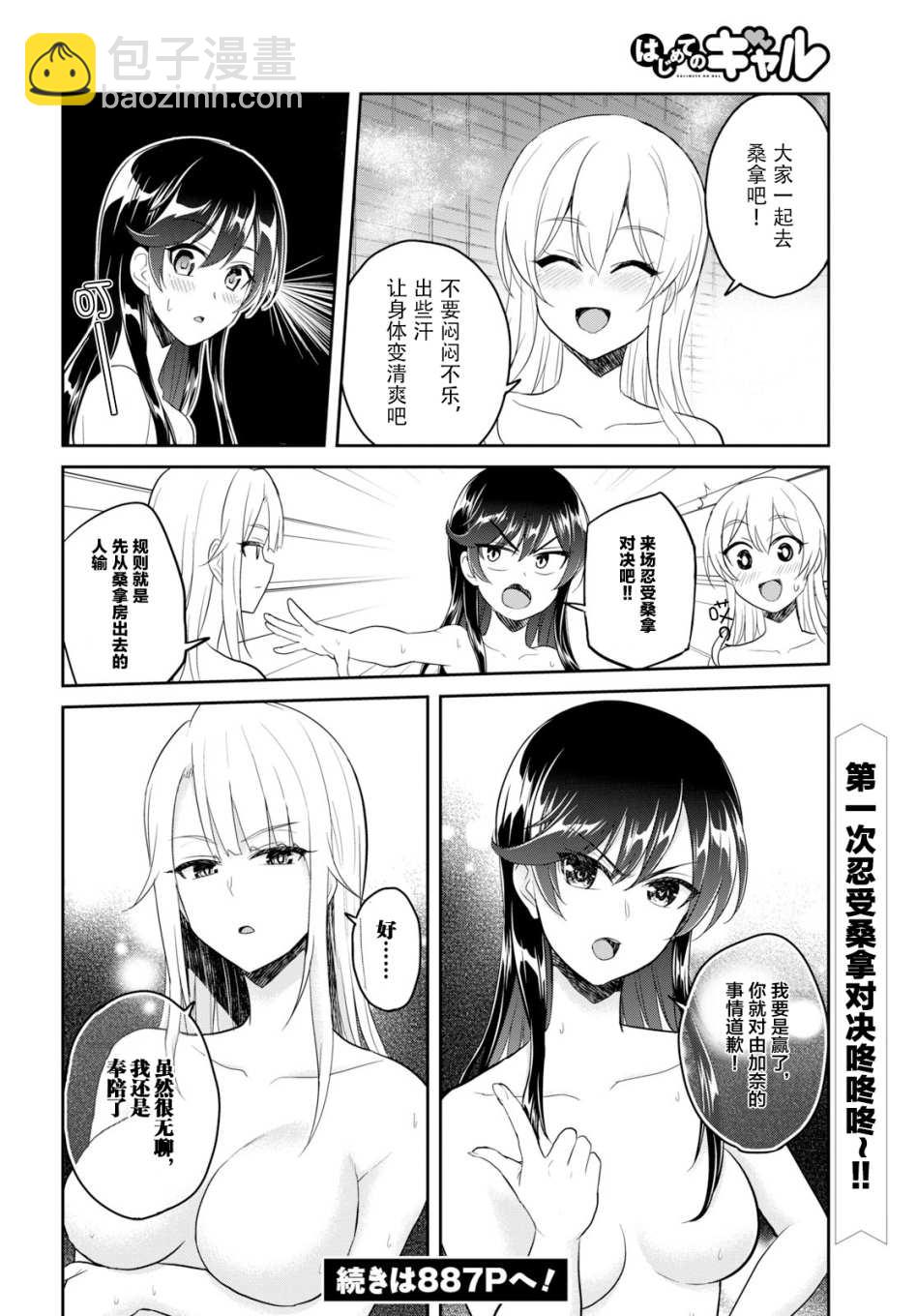 第76话13