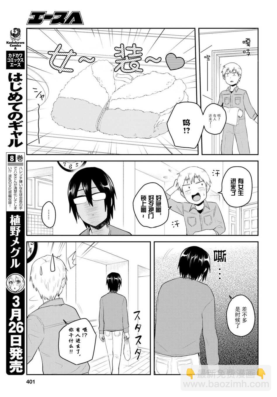 第76话2