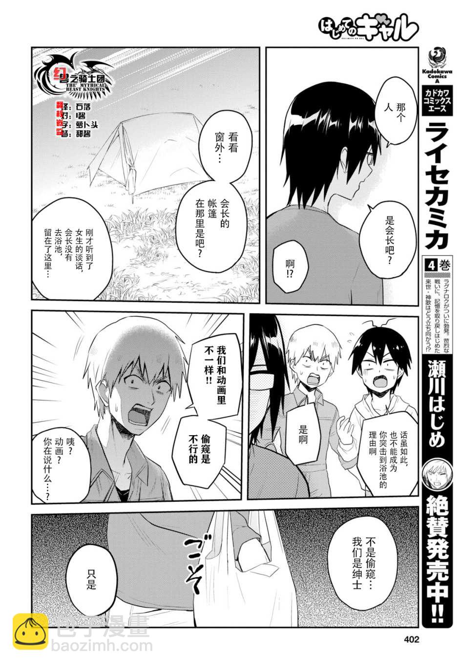 第76话3