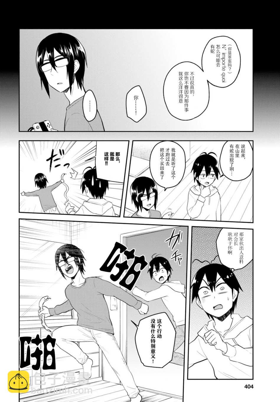 第76话5