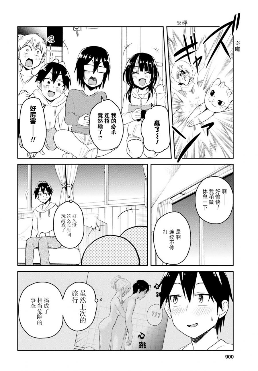 第77话13