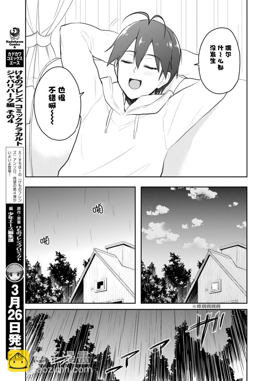 第77话14