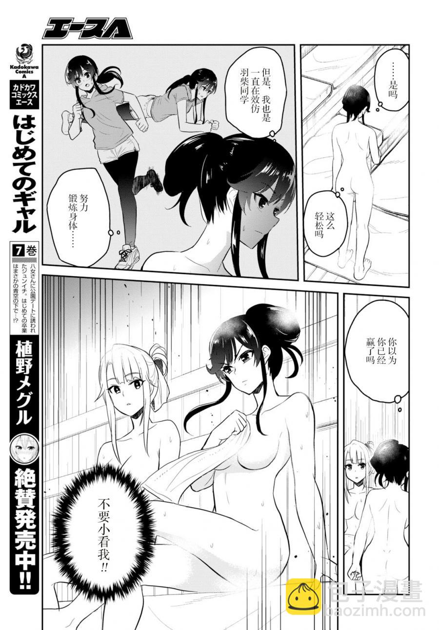 第77话2
