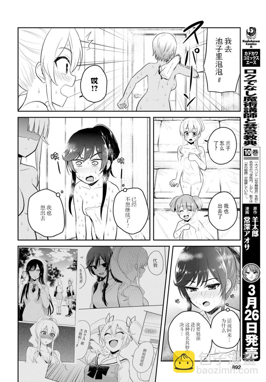 第77话5