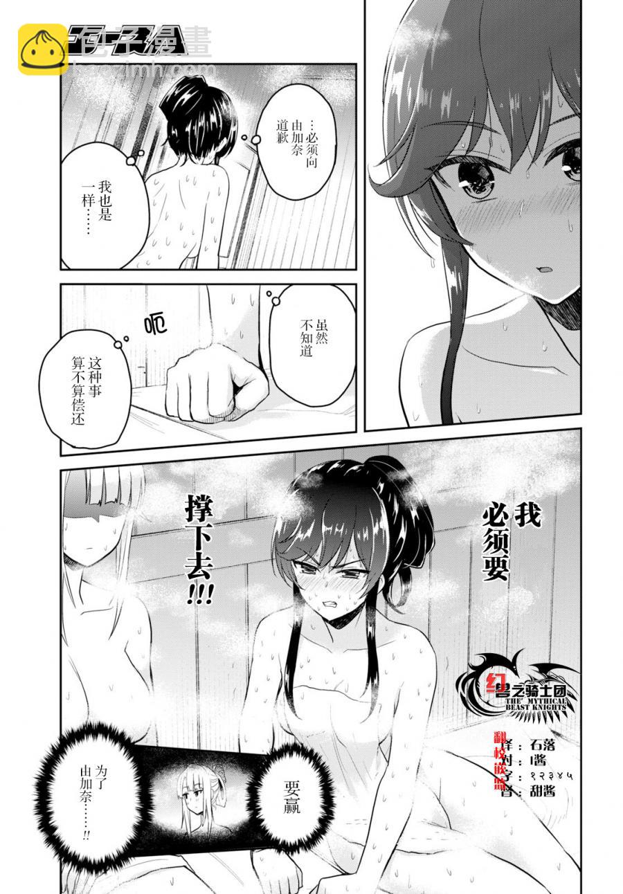 第77话6