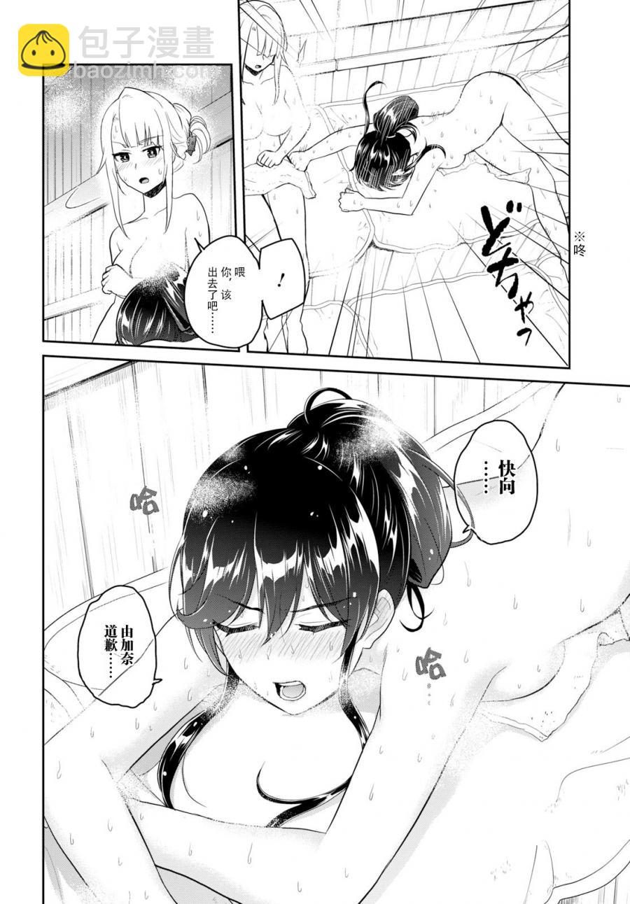 第77话7