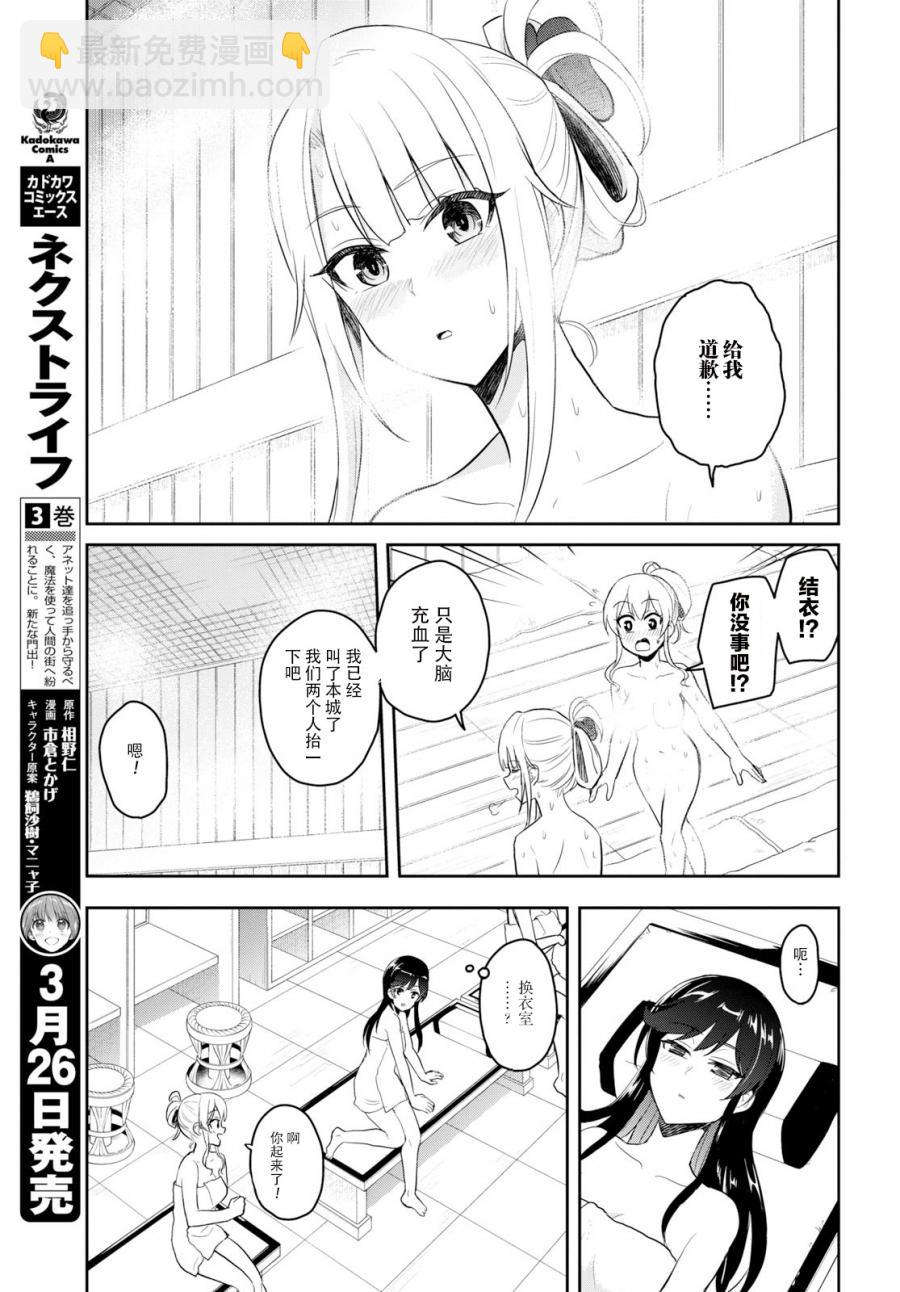 第77话8