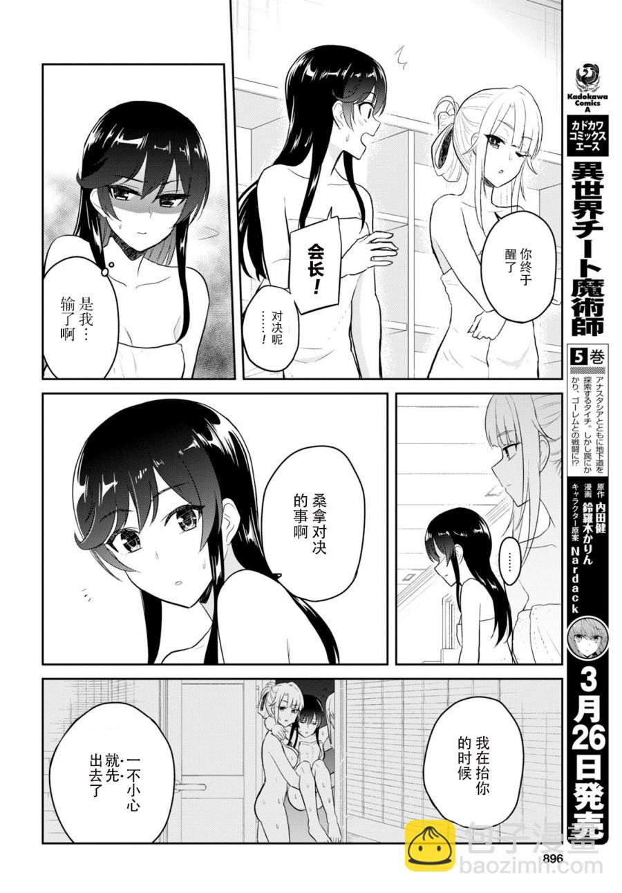 第77话9