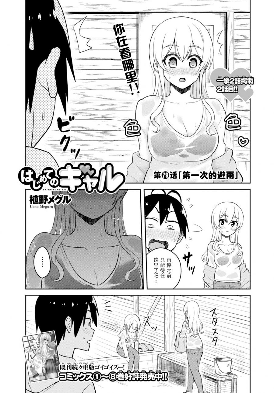 第79话0