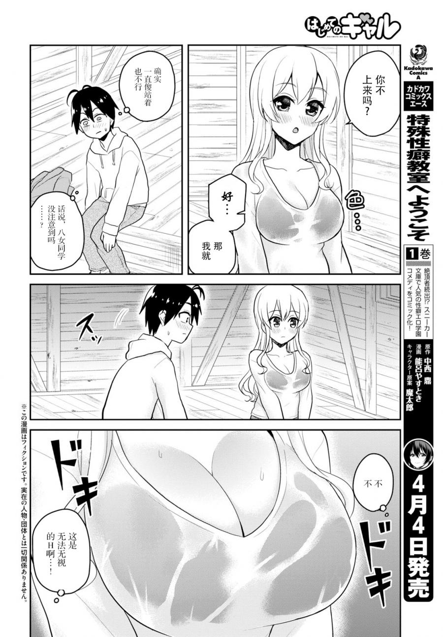 第79话1