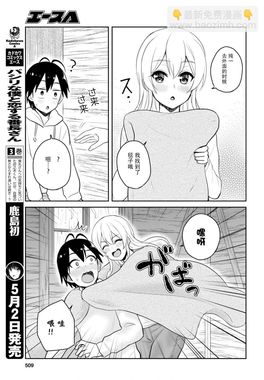第79话12