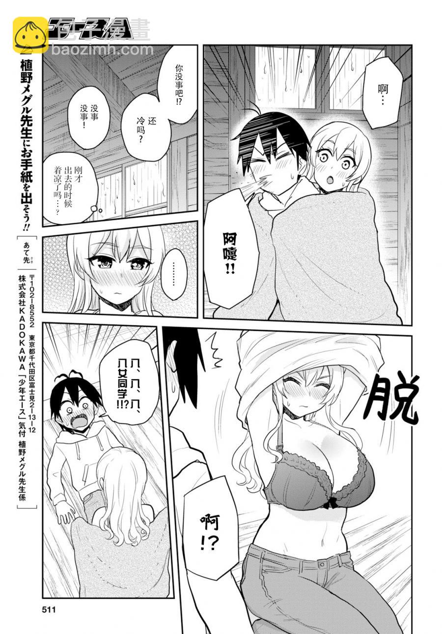 第79话14