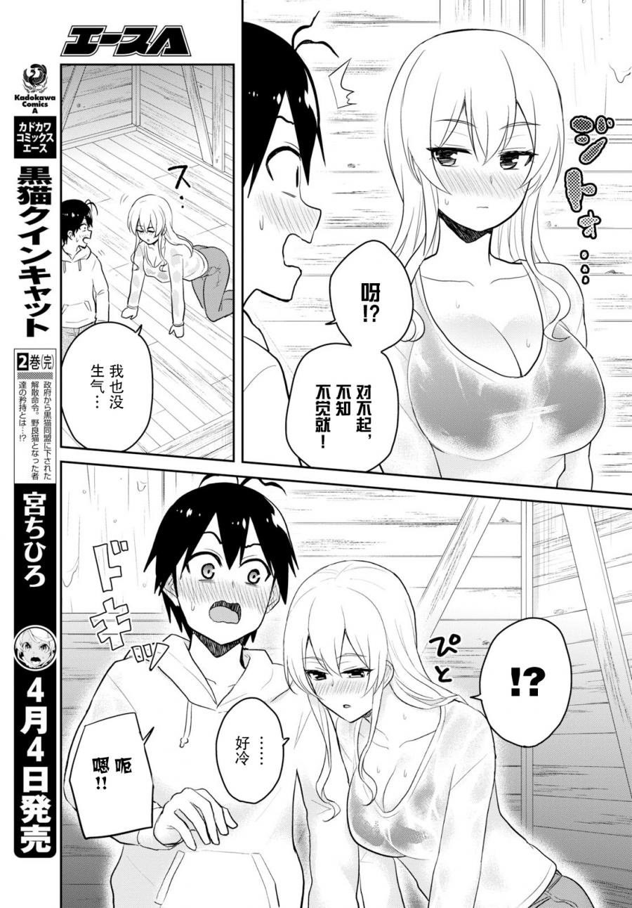第79话2