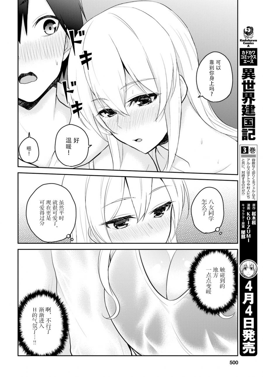 第79话3