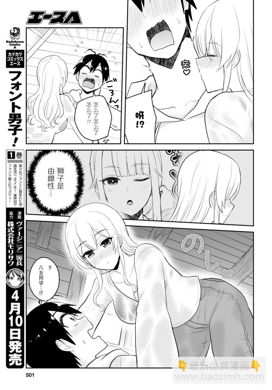 第79话4