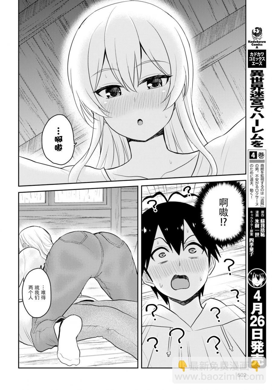 第79话5