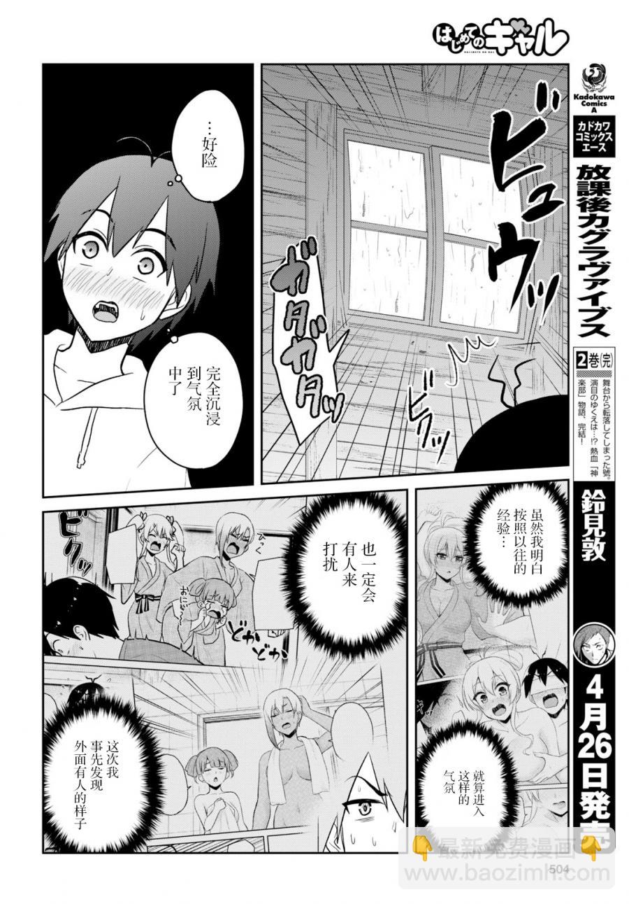 第79话7
