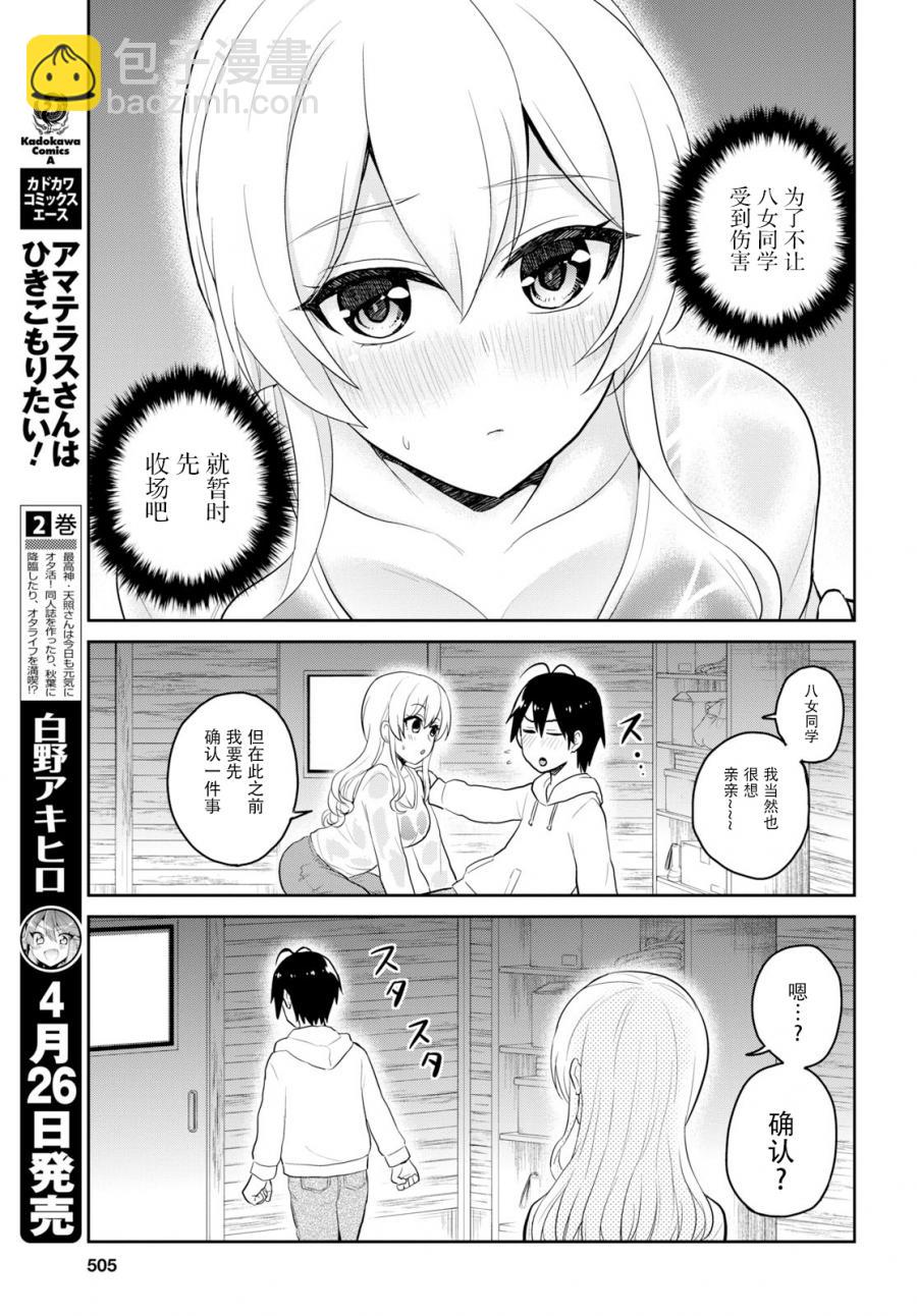 第79话8