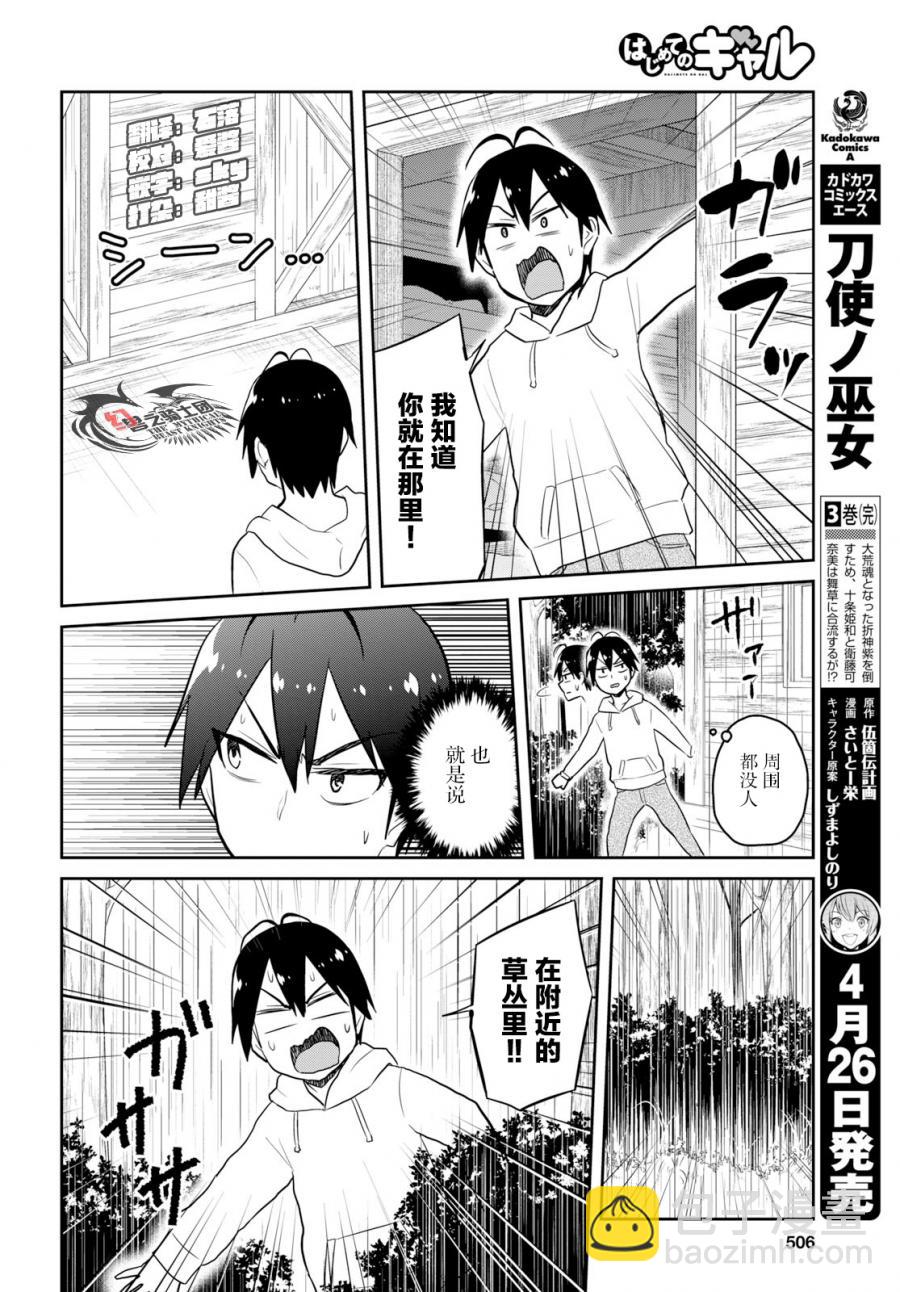 第79话9